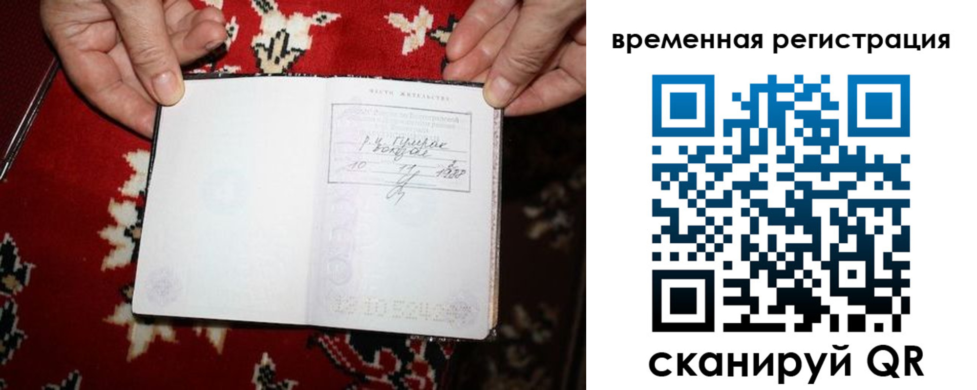 временная прописка в Богдановиче