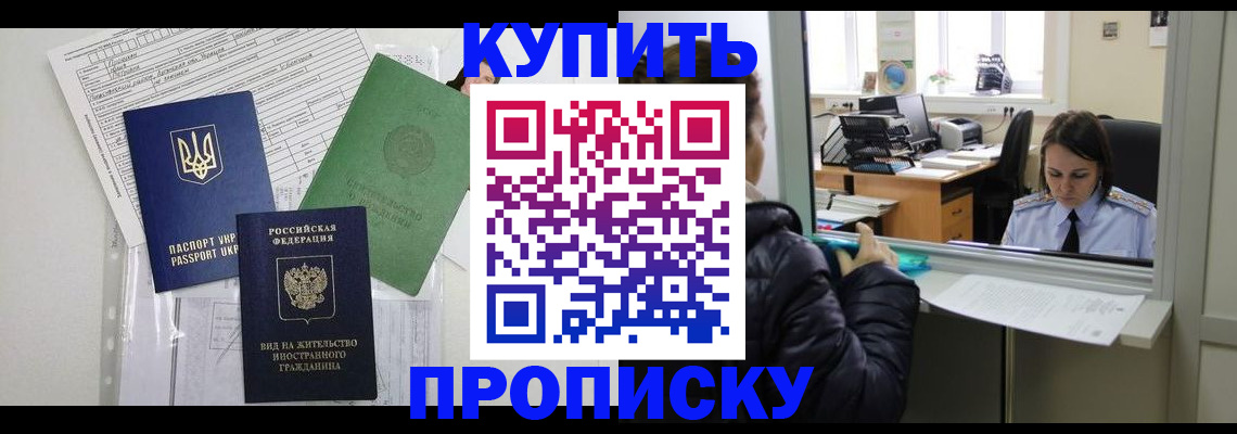 временная регистрация недорого в Богдановиче