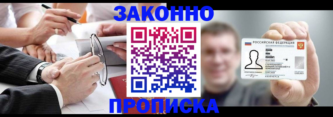 временная регистрация надежно в Богдановиче