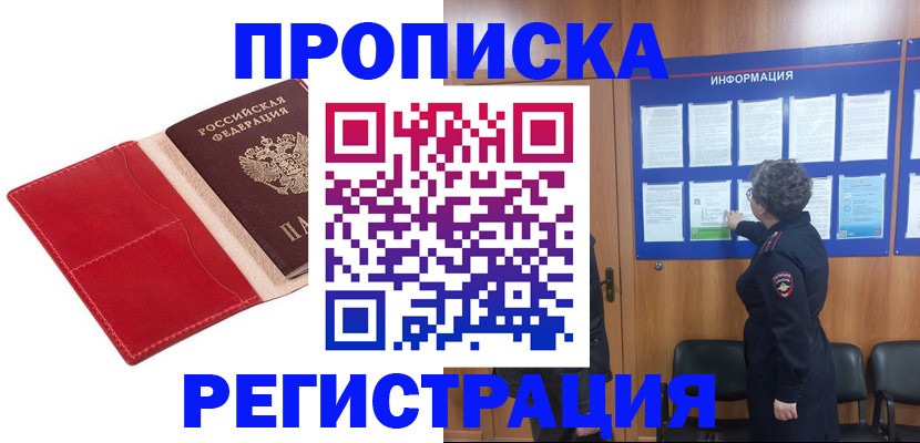 прописка в квартире в Богдановиче