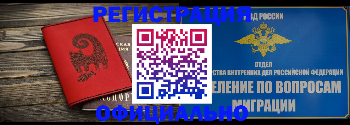 прописка регистрация в Богдановиче